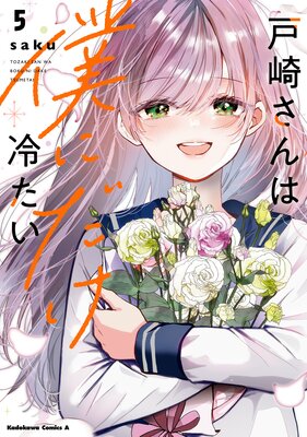 �ͺꤵ����ͤˤ����䤿�� ��5�ˡ��ŻҸ����������������饹�ȥ������դ���