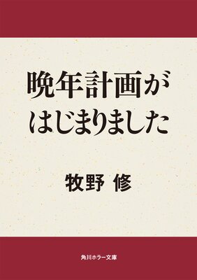 ��ǯ�ײ褬�Ϥ��ޤ�ޤ���