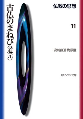 ʩ���λ��� 11 ��ʩ�Τޤͤӡ�ƻ����