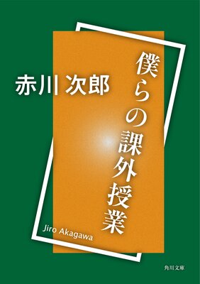 �ͤ�βݳ�����