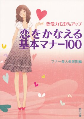 ������120�󥢥å� ���򤫤ʤ�����ܥޥʡ�100