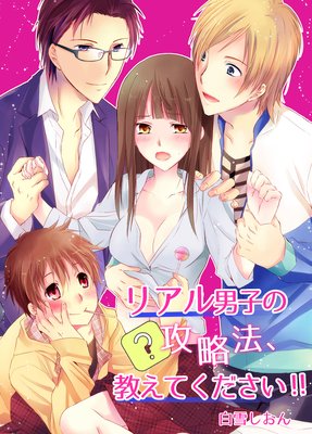 �ꥢ���˻Ҥι�άˡ�������Ƥ�����������