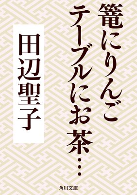 ϶�ˤ�󤴥ơ��֥�ˤ����