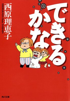 �Ǥ��뤫��