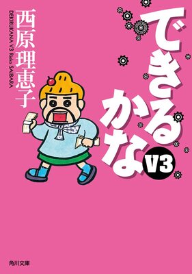 �Ǥ��뤫��V3