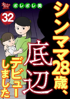 ����ޥ�28�С����եǥӥ塼���ޤ�����32��