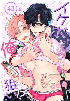 �������ۿ��Ԥϲ����������ΤФ����� ��43��