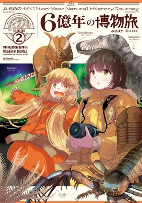 6��ǯ����ʪι 2��
