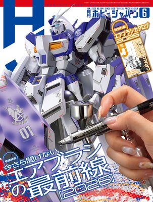 ��ۥӡ�����ѥ�2026ǯ6����ɽ��