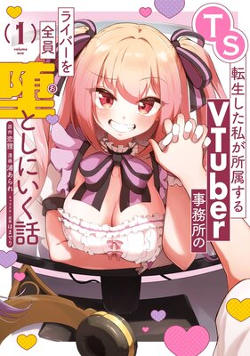 TSž�������䤬��°����VTuber��̳��Υ饤�С��������ĤȤ��ˤ����áڥǥ������Ǹ�����ŵ�դ��ۤ�ɽ��