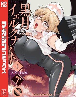 ����Υ����륯�ʥϥ� 4��