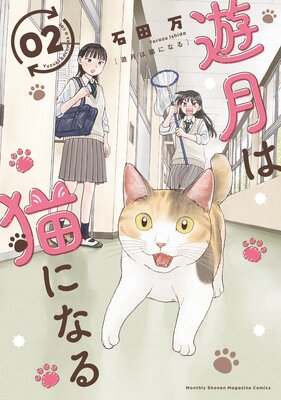 ͷ���ǭ�ˤʤ� 2��