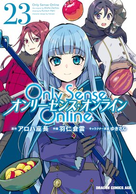 Only Sense Online 23 ������꡼���󥹡�����饤��