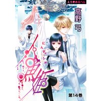 えろ めるへん 人魚姫 高野弓 電子コミックをお得にレンタル Renta