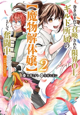 �������ޤ�ƾ������줿�³�OL������ɽ�°�Ρ���ʪ���ξ�ۤȤ���ʳƮ�� THE COMIC 2����Renta��������ŵ�դ���