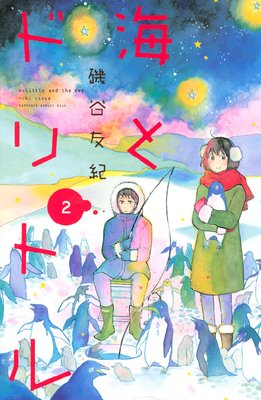 ���ȥɥ�ȥ� 2��