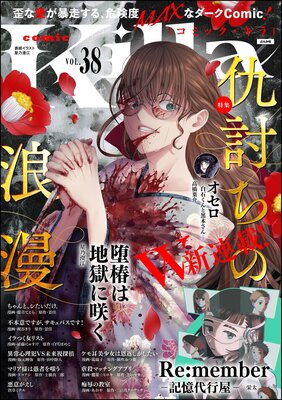 comic Killa Vol.38 ��Ƥ����ϲ̡