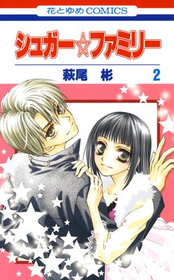 ���奬�����ե��ߥ꡼ 2