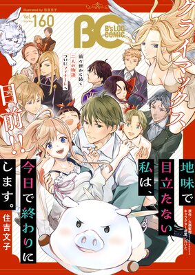 B��s��LOG COMIC