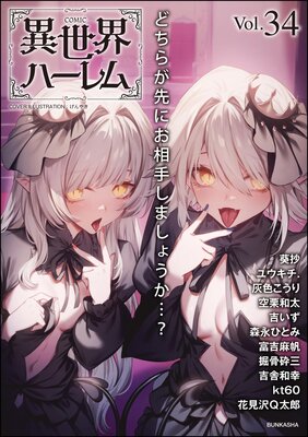COMIC�������ϡ���� Vol.34