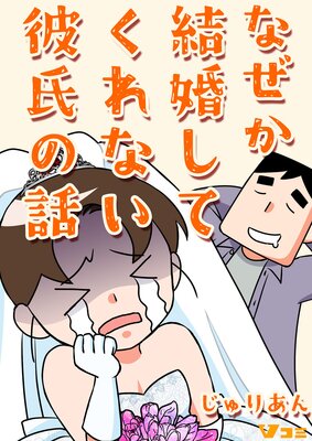 �ʤ����뺧���Ƥ���ʤ�������19