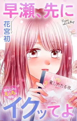 Love Jossie ��������˥����äƤ���Ĥʤ��ߤȤ��ä����÷��� story47