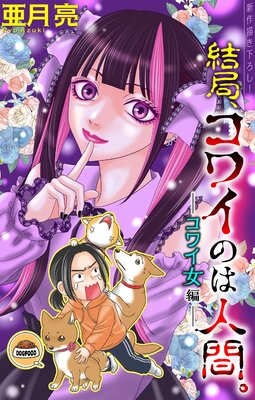 ��ɡ����磻�ΤϿʹ֡���1������ story02