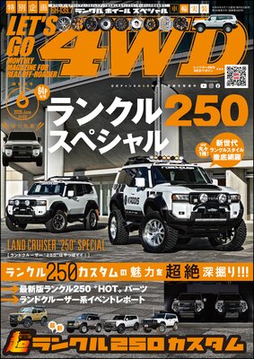 LET��S GO 4WD�ڥ�åĥ���4WD��2026ǯ06����ɽ��