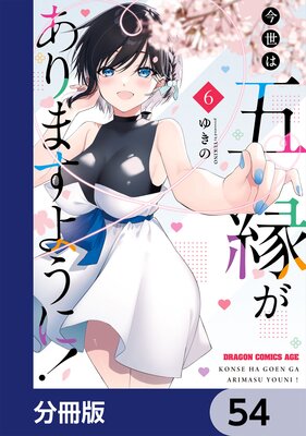 �����ϸޱ郎����ޤ��褦�ˡ���ʬ���ǡ� 54