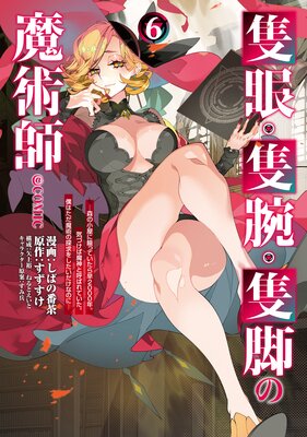 �ɴ㡦���ӡ��ɵӤ���ѻա�COMIC ��6�������ξ������ƤäƤ�������2000ǯ�����Ť�������ȸƤФ�Ƥ������ͤϤ�����Ѥ�õ��򤷤��������ʤΤˡ���ɽ��