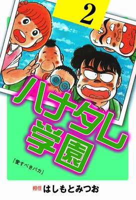 �ϥʥ���ر�