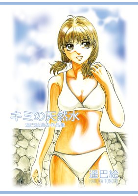 ���ߤ�ŷ�����ɽ��