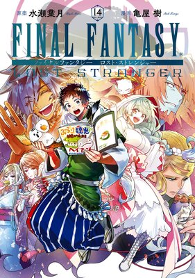 FINAL FANTASY LOST STRANGER����ŵ�դ���