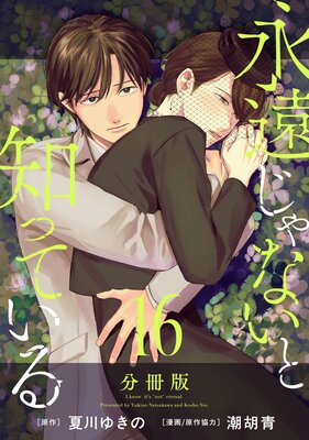 �ʱ󤸤�ʤ����ΤäƤ����ʬ���ǡ�16