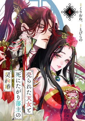 ���줿ŷ���Ȼ�ˤ������ͼ�η��󺧡�ñ�á�4