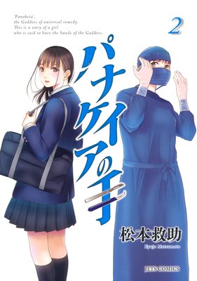 �ѥʥ������μ� 2