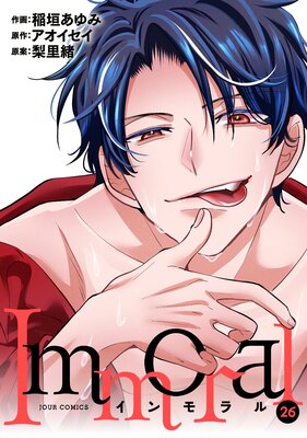 Immoral�ڥե륫�顼��