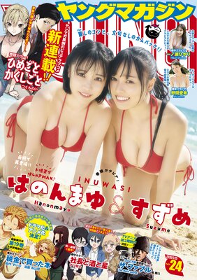 ��󥰥ޥ�����