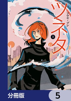 �ĥͥ���ʬ���ǡ� 5