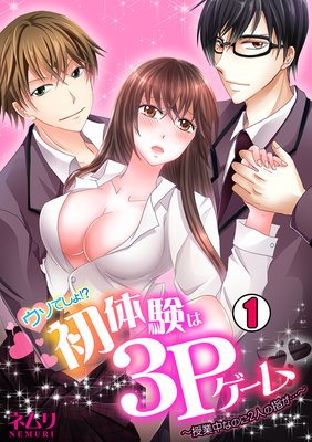 �����Ǥ��硪�����θ���3P�������������ʤΤ�2�ͤλؤ��ġ���ɽ��