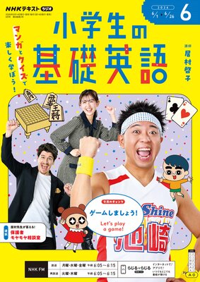 NHK�饸�� �������δ��ñѸ� 2026ǯ6���
