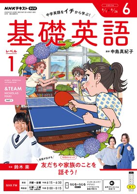 NHK�饸�� ���ñѸ� ��٥�1