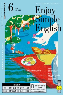 NHK�饸�� ���󥸥祤������ץ롦���󥰥�å��� 2026ǯ6���