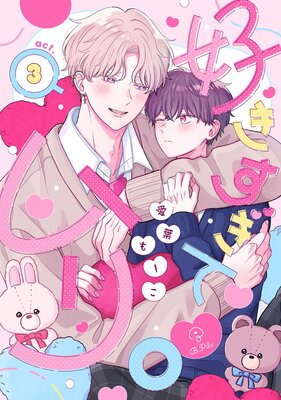 ���������ƥ�ꡣ act.3