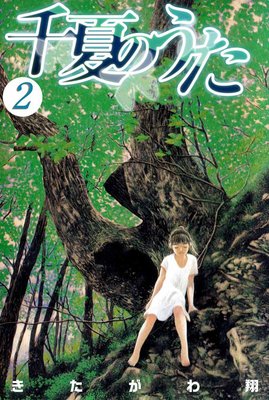 ��ƤΤ���2