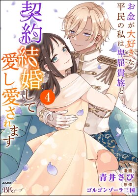 ���⤬�繥����ʿ̱�λ���ܶ���²�ȷ���뺧���ư���������ޤ� ���ߥå��� ��4��