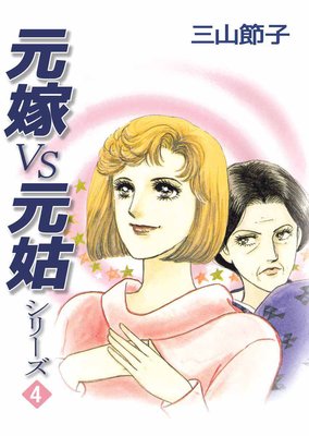 ����VS���ȥ��꡼��