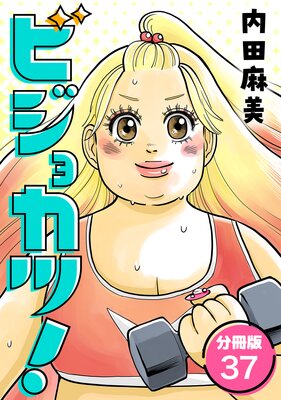 �ӥ��祫�ġ� ��ʬ���ǡ�