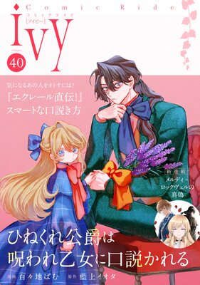 ���ߥå��饤�ɥ����ӡ� vol.40��ɽ��
