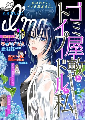 comic I��ma